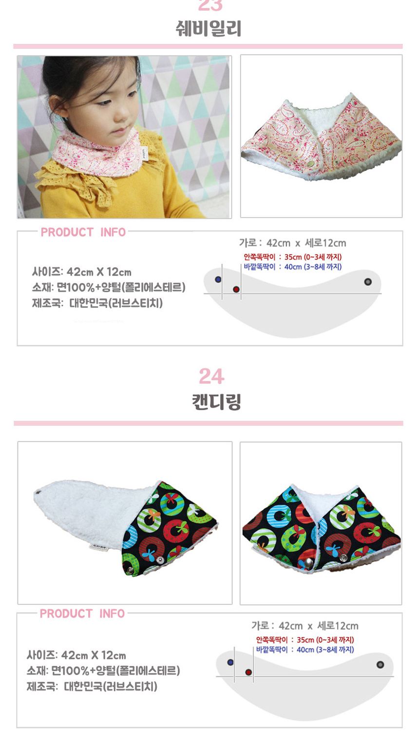 양털 스노우빕 스카프빕/목도리/어린이목도리/겨울목도리/패션목도리/예쁜목도리/스노우빕/스카프빕/어린이