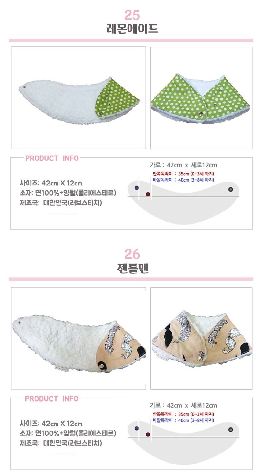 양털 스노우빕 스카프빕/목도리/어린이목도리/겨울목도리/패션목도리/예쁜목도리/스노우빕/스카프빕/어린이