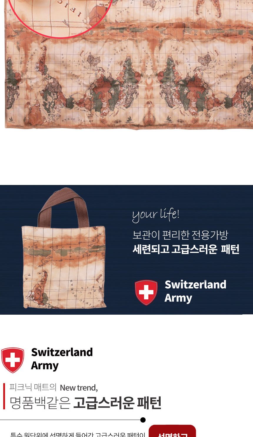 스위칠랜드아미 방수 매트 150cm x 145cm/돗자리/캠핑매트/차박매트/야외돗자리/감성돗자리/방수돗자리/야