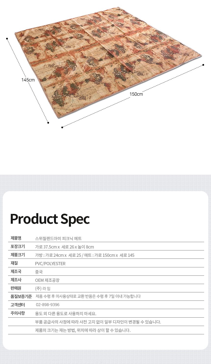 스위칠랜드아미 방수 매트 150cm x 145cm/돗자리/캠핑매트/차박매트/야외돗자리/감성돗자리/방수돗자리/야
