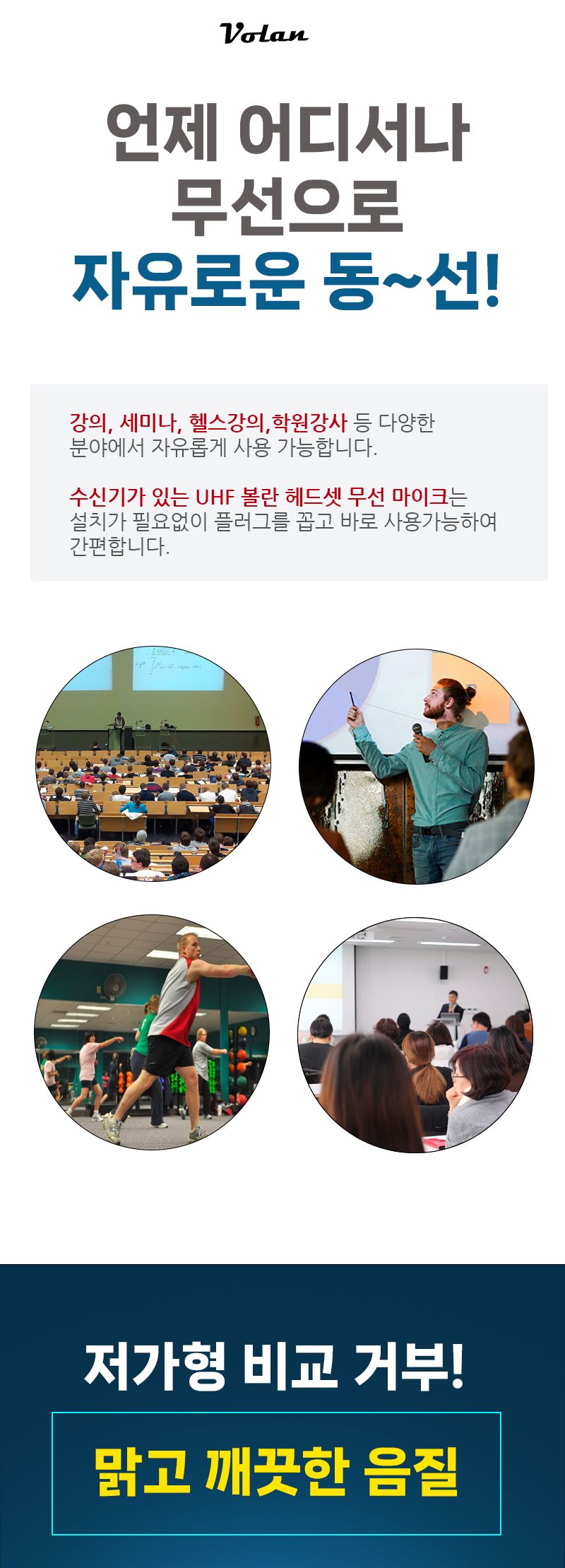 볼란 고음질 무선 이어마이크 헤드셋/마이크/무선마이크/이어마이크/헤드셋마이크/고음질마이크/헤드셋/미