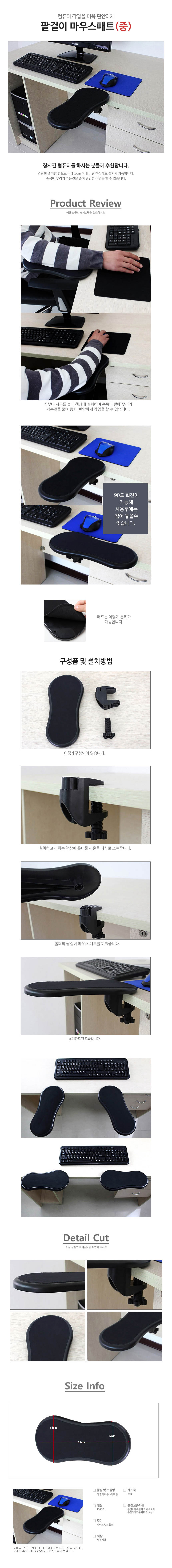 팔걸이마우스패드 기능성 마우스패드 책상마우스패드/팔걸이패드/책상팔걸이마우스패드/마우스팔걸이패드/