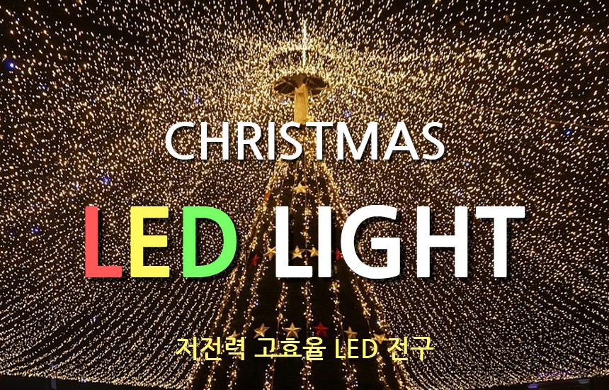 LED앵두전구 200구 웜화이트 검정선 점멸전원코드포함