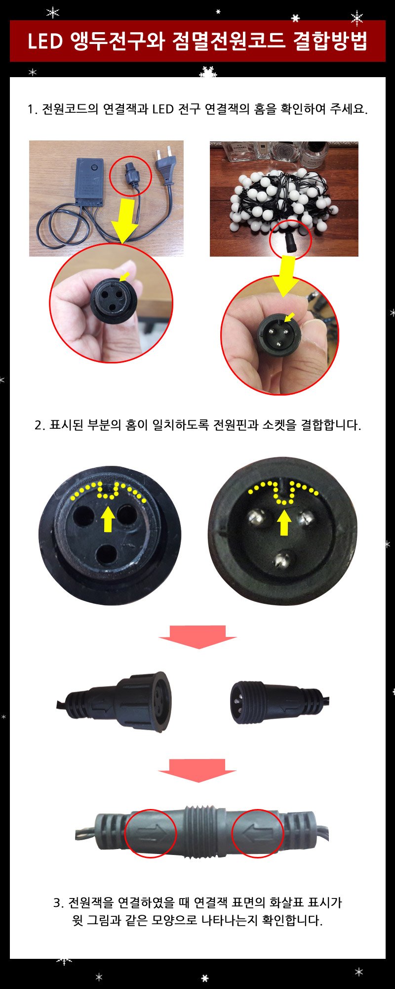 LED앵두전구 200구 웜화이트 검정선 점멸전원코드포함