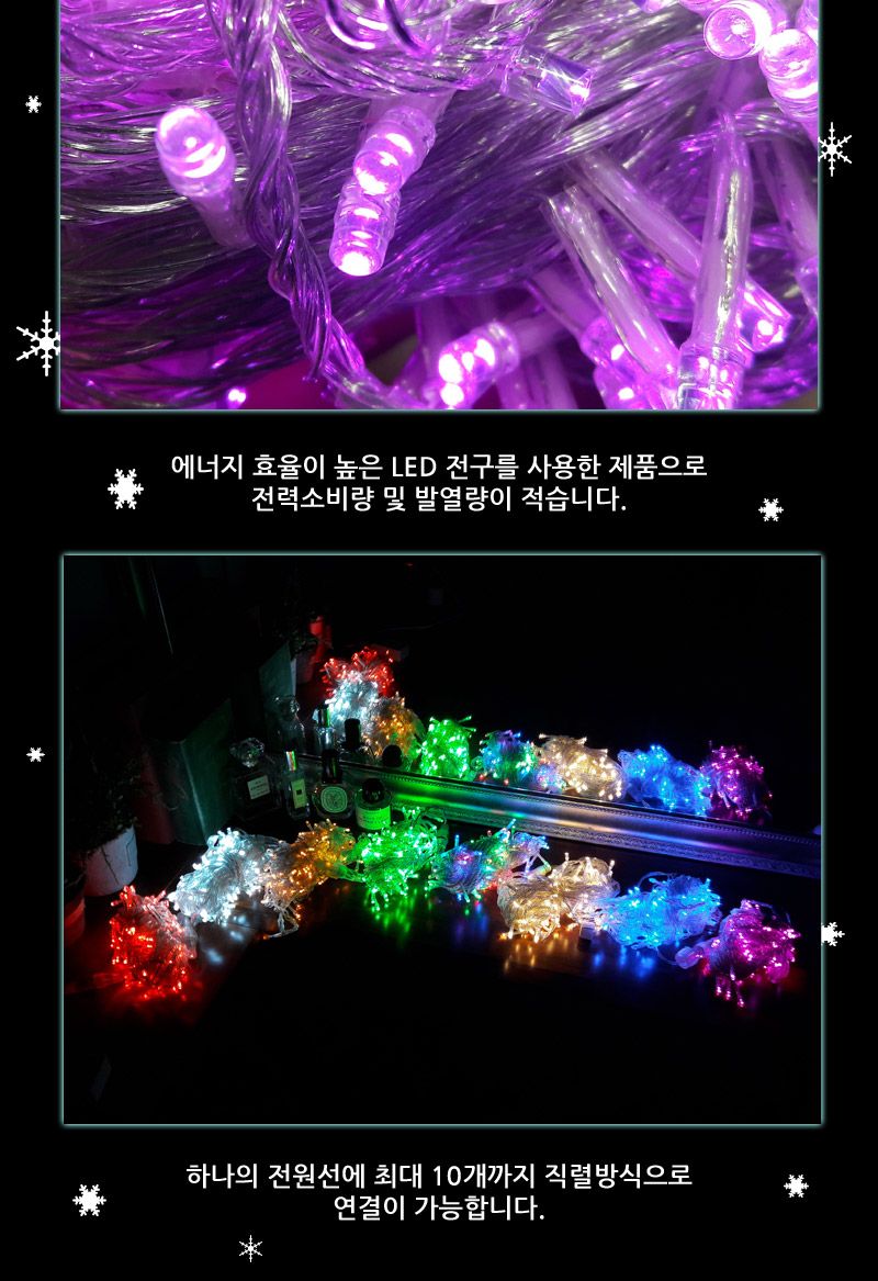 LED트리전구 200구 핑크 투명선 점멸전원코드포함/LED전구/LED트리전구/줄전구/라인전구/줄조명/트리전구/