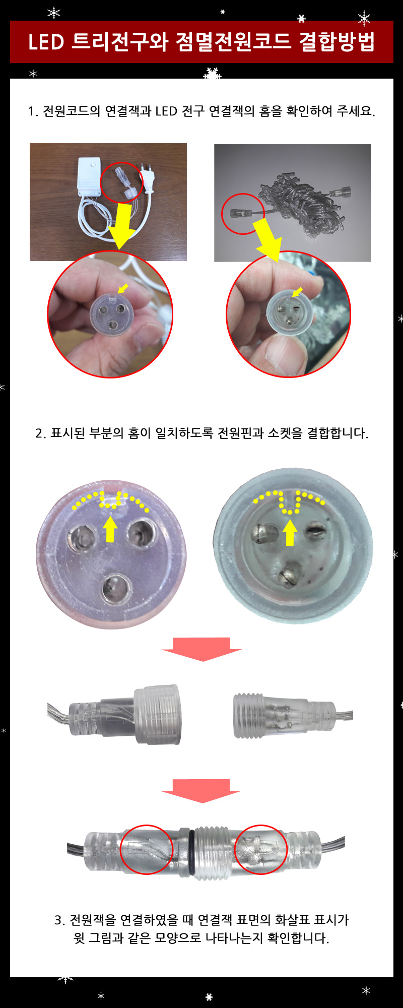LED트리전구 200구 컬러혼합 투명선 점멸전원코드포함
