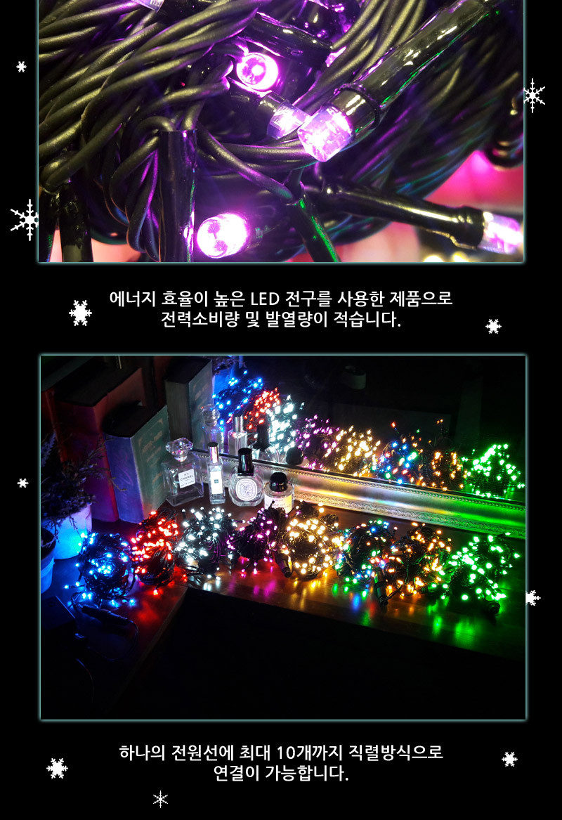 LED트리전구 200구 핑크 검정선 점멸전원코드포함/LED전구/LED트리전구/줄전구/라인전구/줄조명/트리전구/