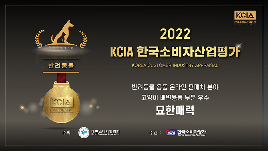 벤토나이트 응고형 고양이모래 대용량 더스트프리/고양이모래/천연벤토나이트모래/천연고양이모래/더스트프