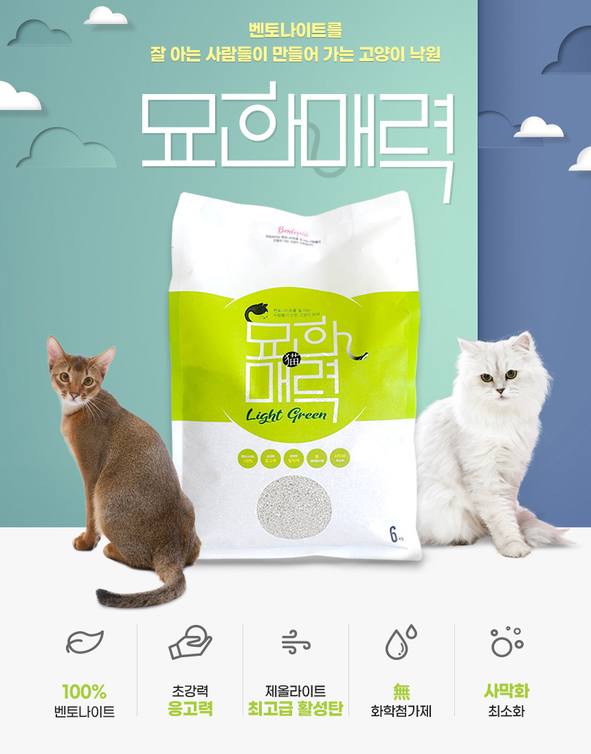 벤토나이트 응고형 고양이모래 대용량 더스트프리/고양이모래/천연벤토나이트모래/천연고양이모래/더스트프