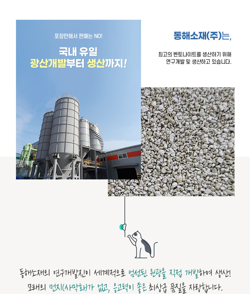 벤토나이트 응고형 고양이모래 대용량 더스트프리/고양이모래/천연벤토나이트모래/천연고양이모래/더스트프