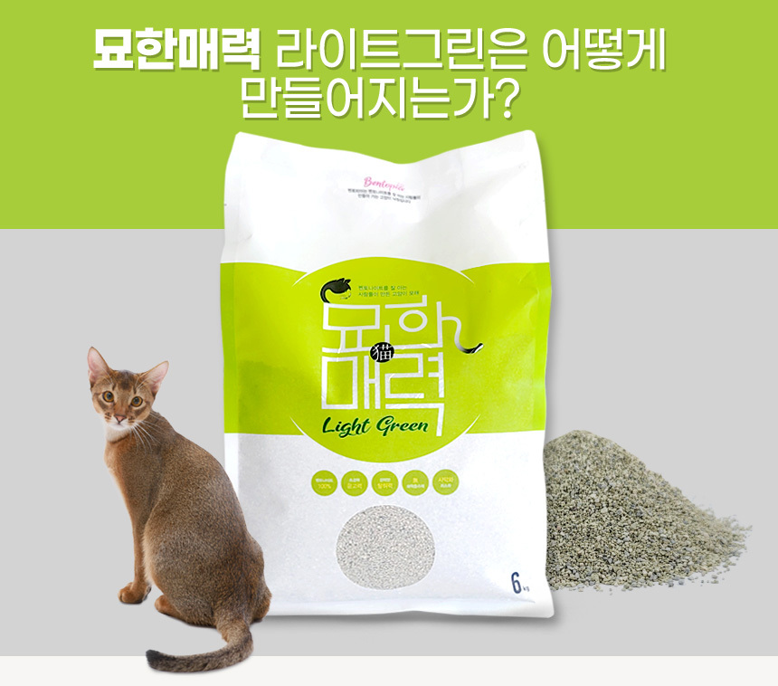 벤토나이트 응고형 고양이모래 대용량 더스트프리/고양이모래/천연벤토나이트모래/천연고양이모래/더스트프