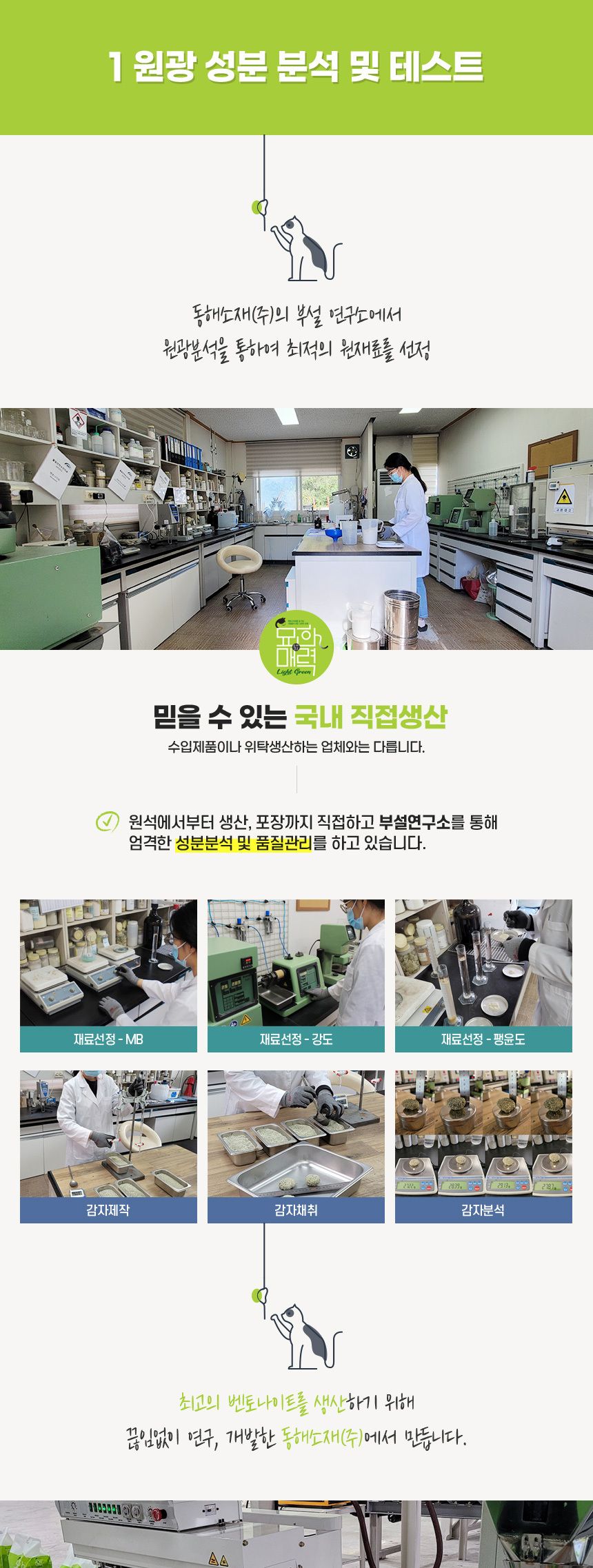 벤토나이트 응고형 고양이모래 대용량 더스트프리/고양이모래/천연벤토나이트모래/천연고양이모래/더스트프