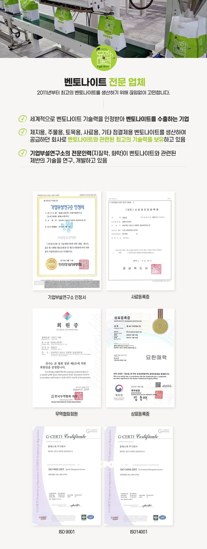 벤토나이트 응고형 고양이모래 대용량 더스트프리/고양이모래/천연벤토나이트모래/천연고양이모래/더스트프