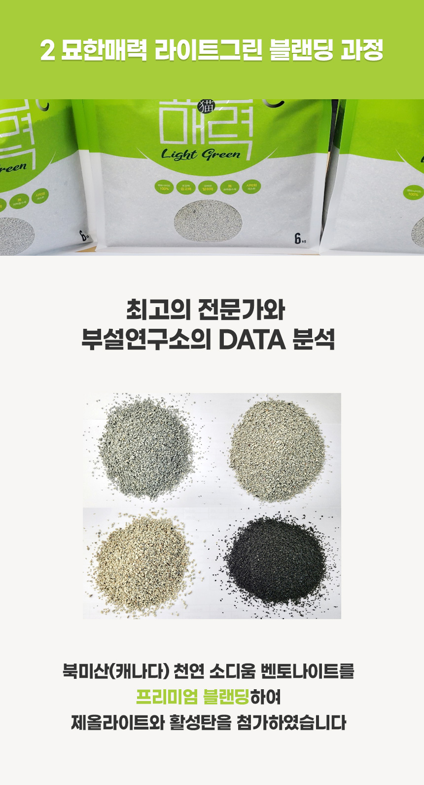 벤토나이트 응고형 고양이모래 대용량 더스트프리/고양이모래/천연벤토나이트모래/천연고양이모래/더스트프