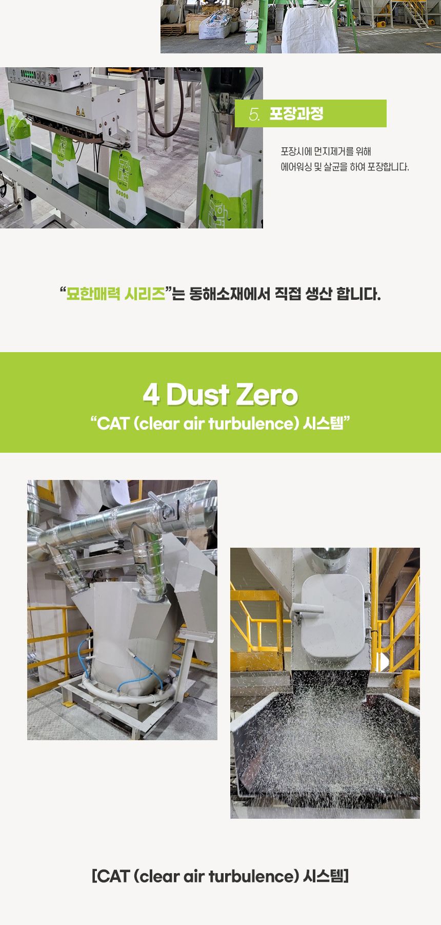 벤토나이트 응고형 고양이모래 대용량 더스트프리/고양이모래/천연벤토나이트모래/천연고양이모래/더스트프