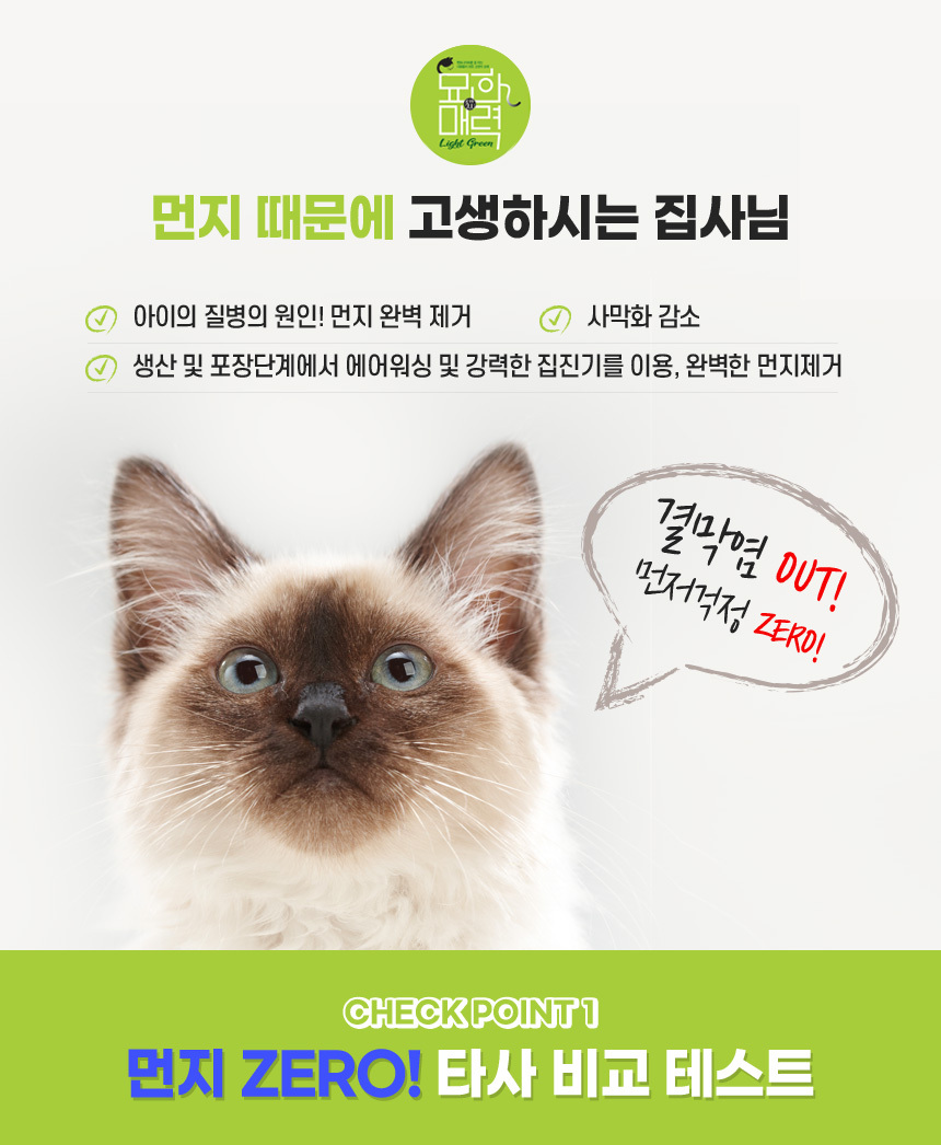 벤토나이트 응고형 고양이모래 대용량 더스트프리/고양이모래/천연벤토나이트모래/천연고양이모래/더스트프