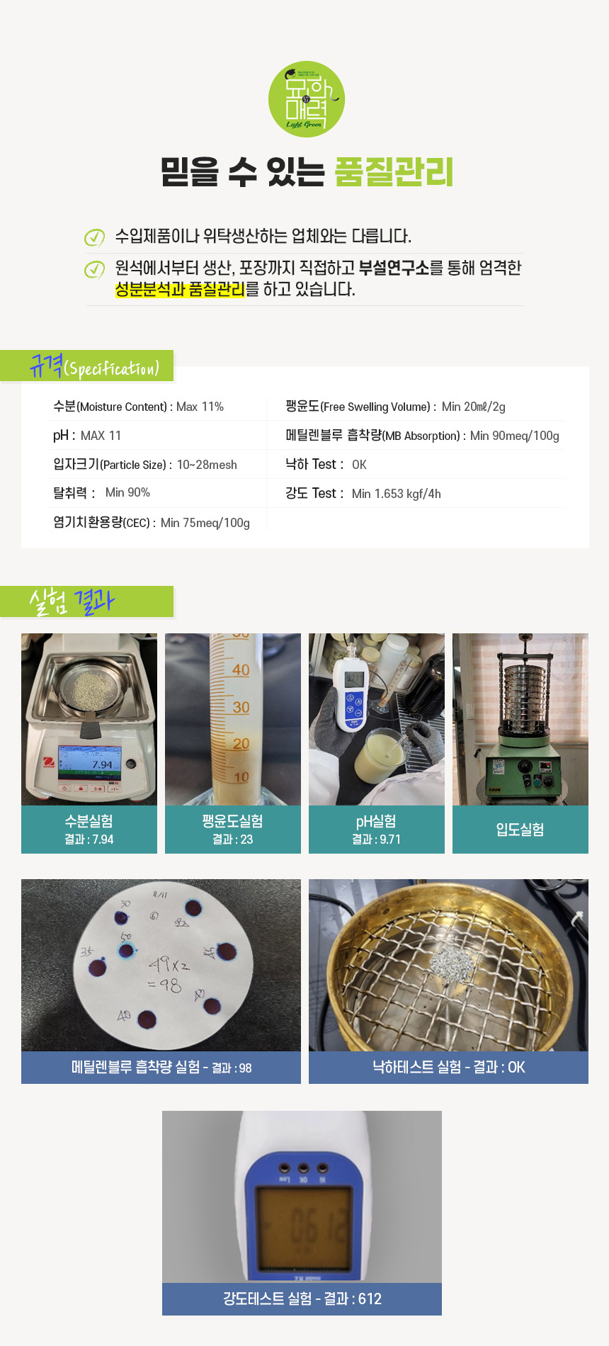 벤토나이트 응고형 고양이모래 대용량 더스트프리/고양이모래/천연벤토나이트모래/천연고양이모래/더스트프