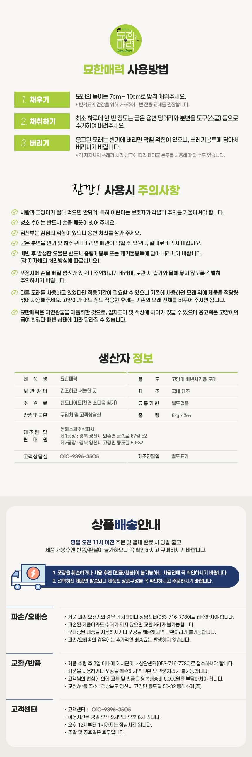 벤토나이트 응고형 고양이모래 대용량 더스트프리/고양이모래/천연벤토나이트모래/천연고양이모래/더스트프