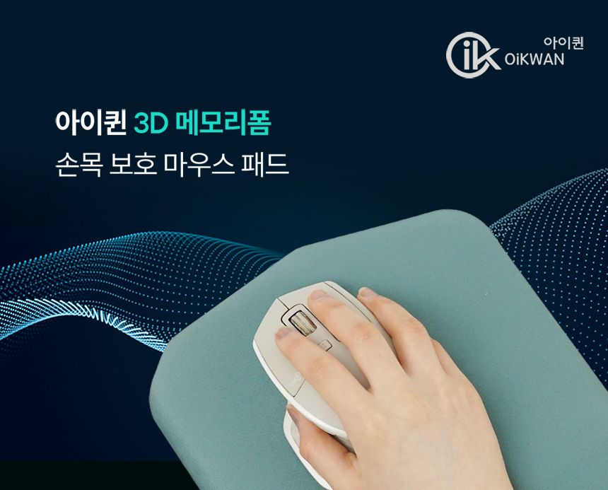 3D 메모리폼 팜레스트 PC 컴퓨터 손목보호 마우스패드/쿠션마우스패드/마우스팜레스트/마우스손목받침/마우