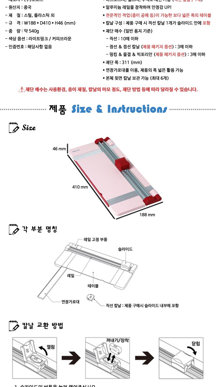 안전원형커터 디스크재단기 T 800 라이트핑크 INOZTO/재단기/종이재단기/사무용재단기/업소용재단기/오피스