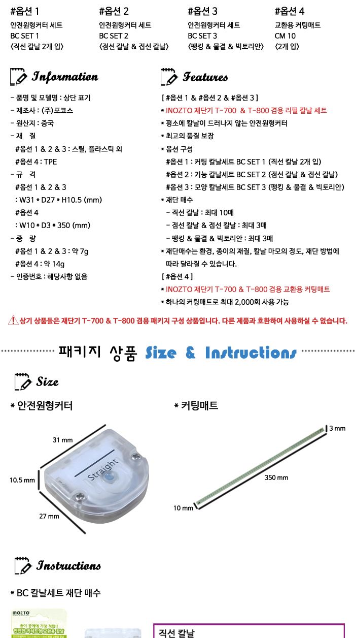 안전원형커터 디스크재단기 T 800 라이트핑크 INOZTO/재단기/종이재단기/사무용재단기/업소용재단기/오피스