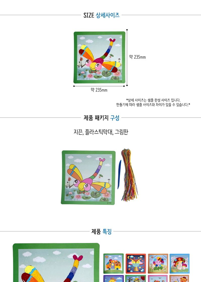 만들기대장 지끈아트공예(랜덤) 2매/만들기수업/미술수업/공예/공예용품/아트공예/만들기공예/공예수업/방