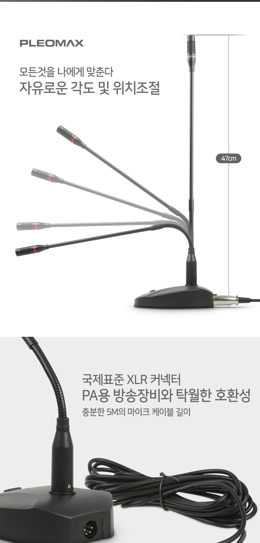 PLEOMAX 플레오맥스 PLM-401 방송용 콘덴서 마이크/마이크/콘덴서마이스/PC마이크/각도조절마이크/방송마이