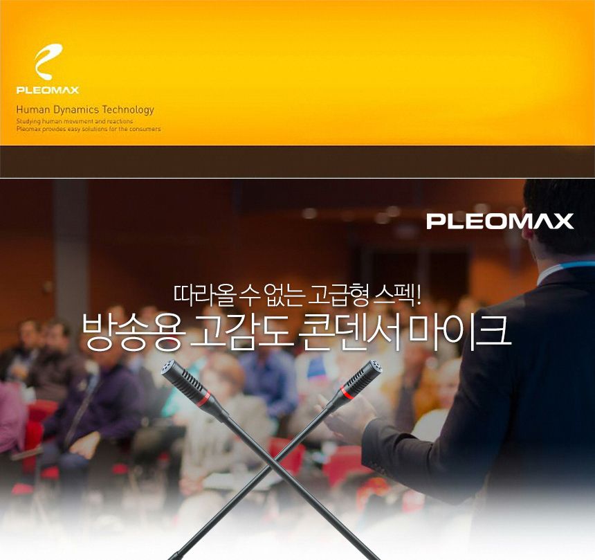 PLEOMAX 플레오맥스 PLM-301 방송용 콘덴서 마이크/마이크/콘덴서마이스/PC마이크/각도조절마이크/방송마이