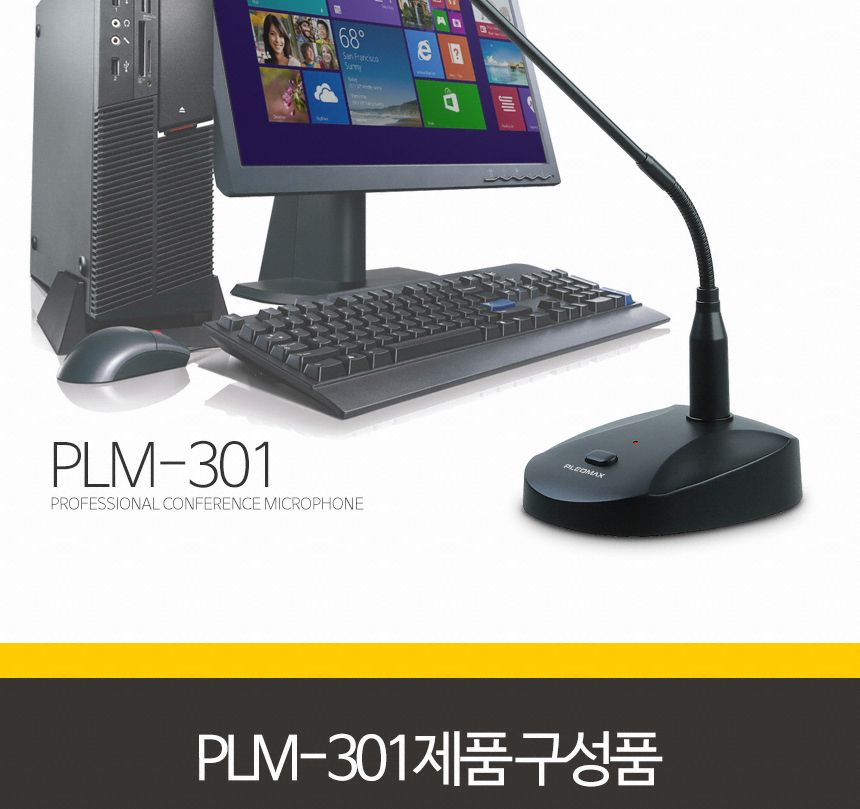 PLEOMAX 플레오맥스 PLM-301 방송용 콘덴서 마이크/마이크/콘덴서마이스/PC마이크/각도조절마이크/방송마이