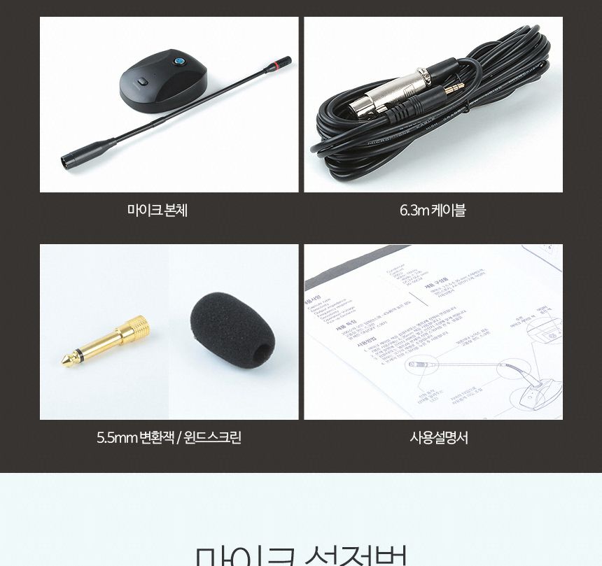 PLEOMAX 플레오맥스 PLM-301 방송용 콘덴서 마이크/마이크/콘덴서마이스/PC마이크/각도조절마이크/방송마이
