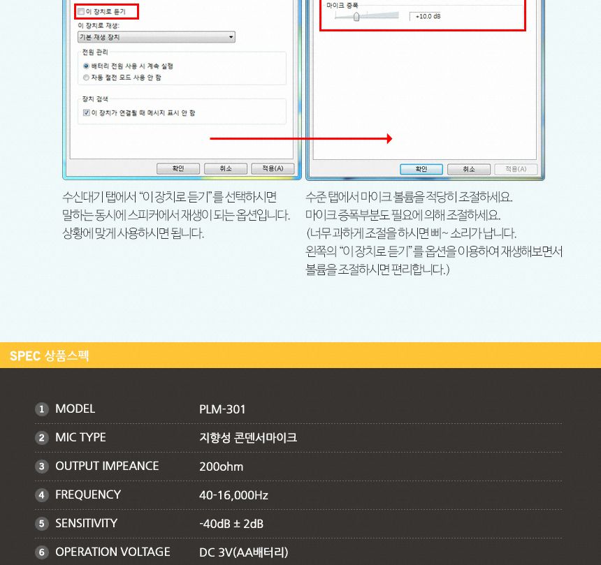 PLEOMAX 플레오맥스 PLM-301 방송용 콘덴서 마이크/마이크/콘덴서마이스/PC마이크/각도조절마이크/방송마이