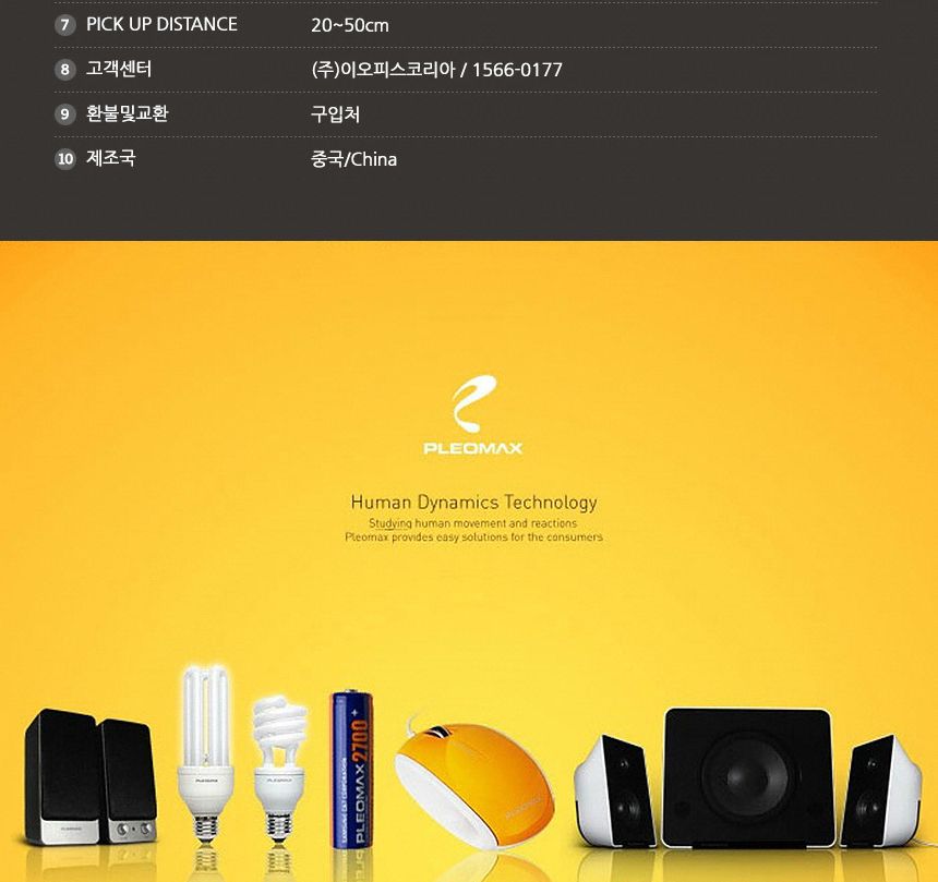 PLEOMAX 플레오맥스 PLM-301 방송용 콘덴서 마이크/마이크/콘덴서마이스/PC마이크/각도조절마이크/방송마이