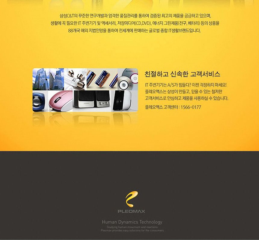 PLEOMAX 플레오맥스 PLM-301 방송용 콘덴서 마이크/마이크/콘덴서마이스/PC마이크/각도조절마이크/방송마이
