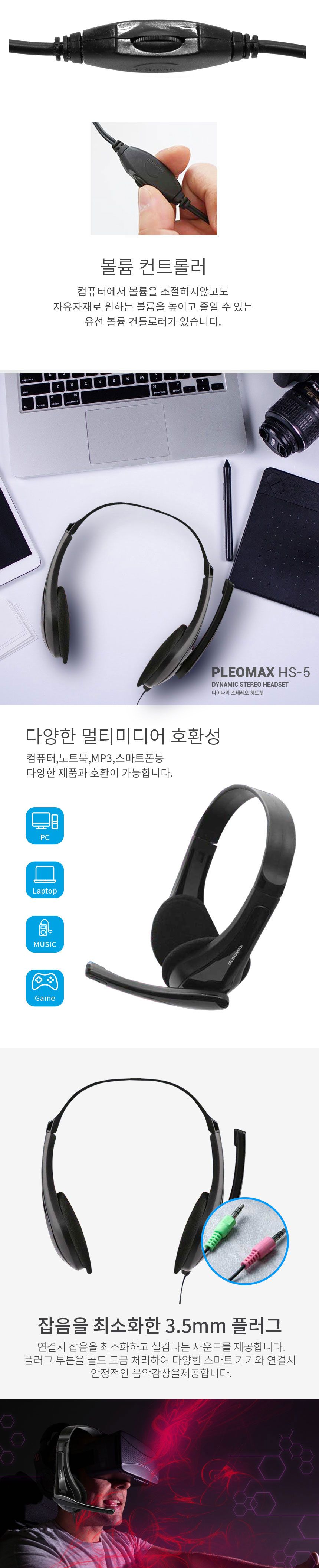 PLEOMAX 플레오맥스 HS-5 스테레오 게이밍 헤드셋/헤드폰/헤드셋/이어폰/스테레오헤드셋/인체공학헤드셋/화