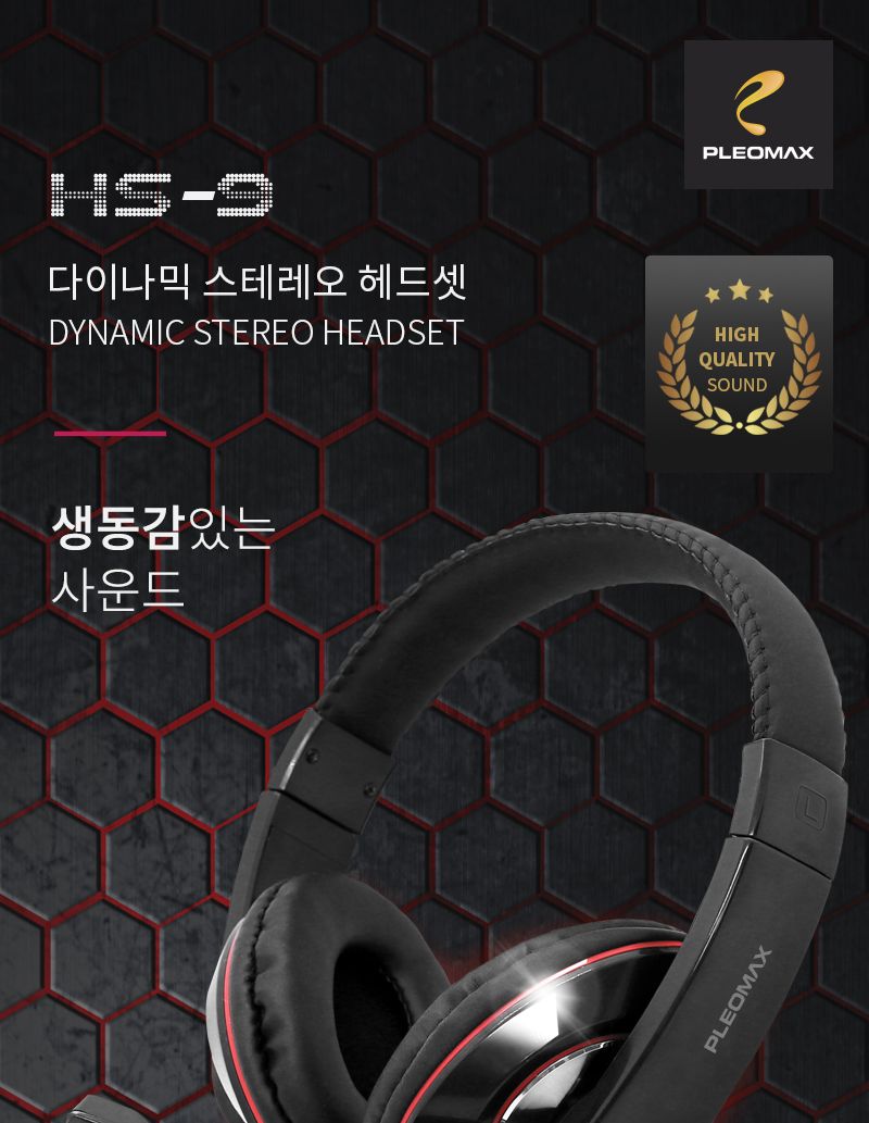(블랙) PLEOMAX 플레오맥스 HS-9 다이나믹 게이밍 헤드셋/헤드폰/헤드셋/이어폰/스테레오헤드셋/인체공학헤