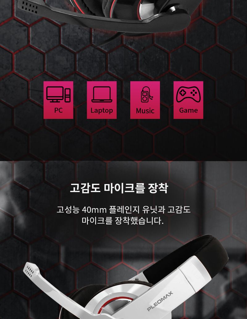 (블랙) PLEOMAX 플레오맥스 HS-9 다이나믹 게이밍 헤드셋/헤드폰/헤드셋/이어폰/스테레오헤드셋/인체공학헤