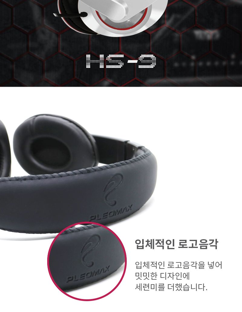 (블랙) PLEOMAX 플레오맥스 HS-9 다이나믹 게이밍 헤드셋/헤드폰/헤드셋/이어폰/스테레오헤드셋/인체공학헤