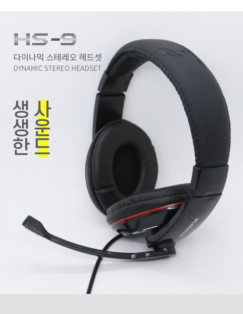 (블랙) PLEOMAX 플레오맥스 HS-9 다이나믹 게이밍 헤드셋/헤드폰/헤드셋/이어폰/스테레오헤드셋/인체공학헤