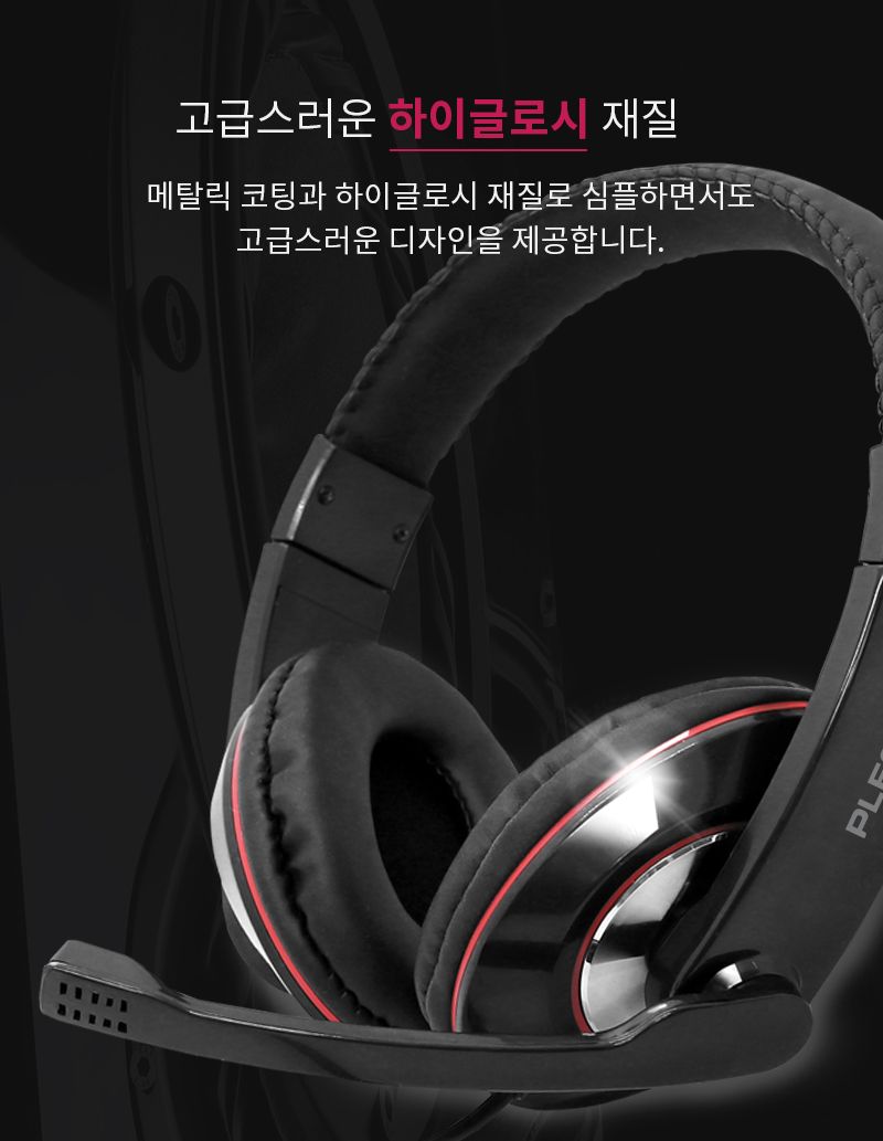 (블랙) PLEOMAX 플레오맥스 HS-9 다이나믹 게이밍 헤드셋/헤드폰/헤드셋/이어폰/스테레오헤드셋/인체공학헤