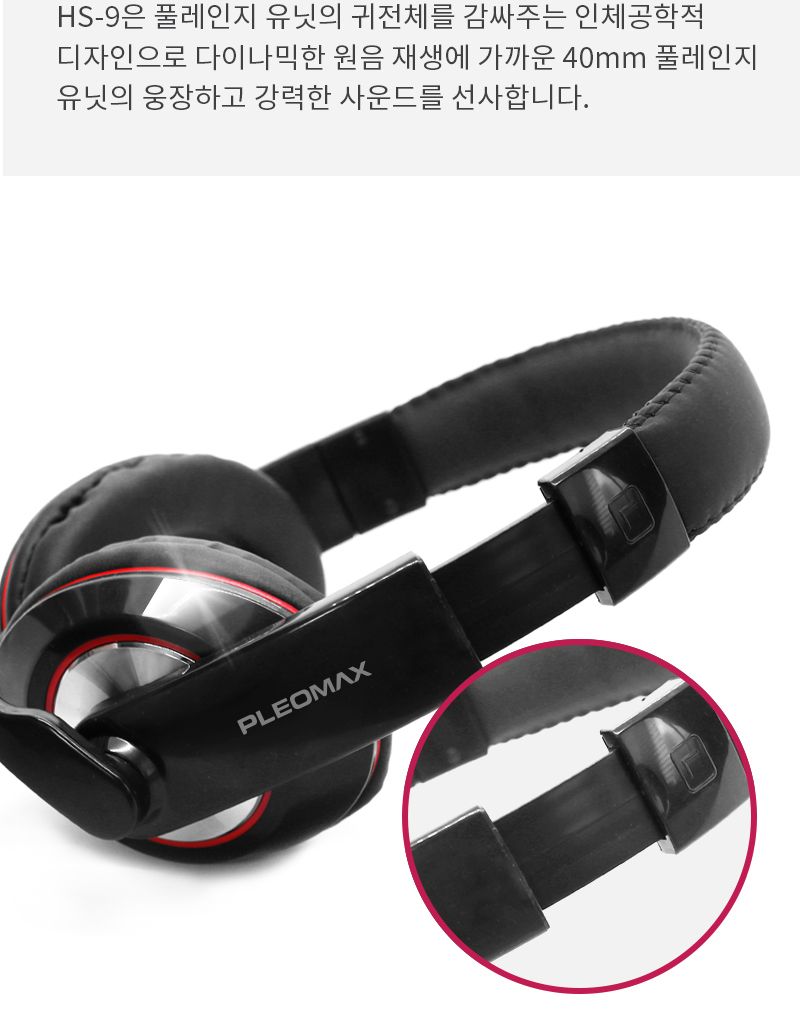 (블랙) PLEOMAX 플레오맥스 HS-9 다이나믹 게이밍 헤드셋/헤드폰/헤드셋/이어폰/스테레오헤드셋/인체공학헤