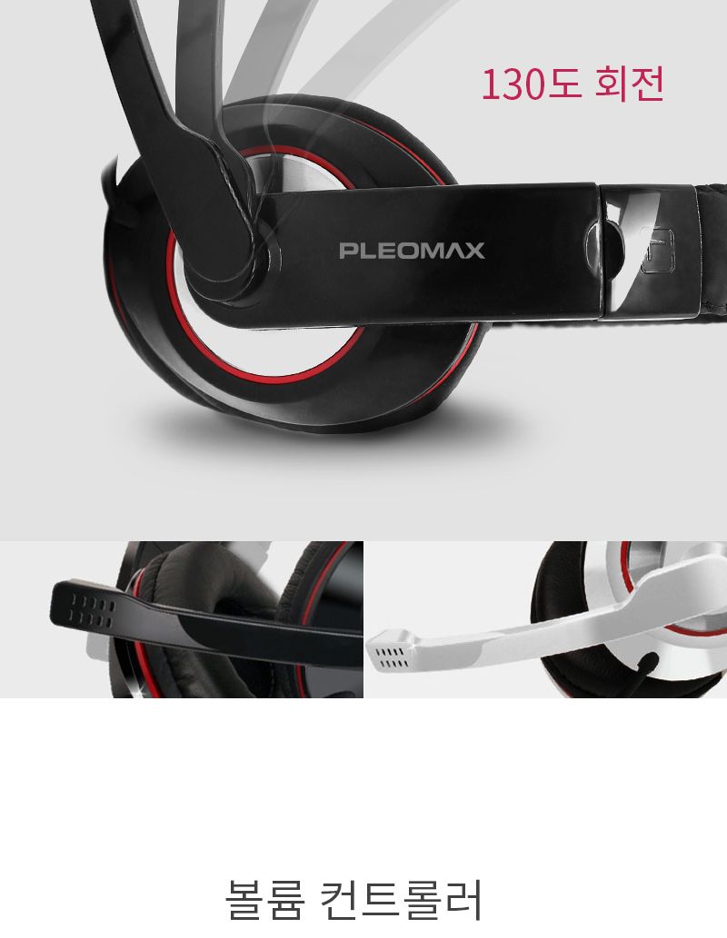 (블랙) PLEOMAX 플레오맥스 HS-9 다이나믹 게이밍 헤드셋/헤드폰/헤드셋/이어폰/스테레오헤드셋/인체공학헤