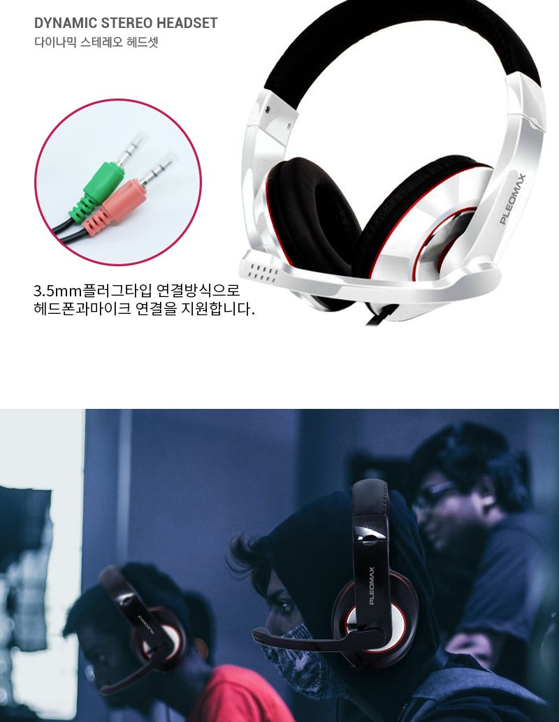 (블랙) PLEOMAX 플레오맥스 HS-9 다이나믹 게이밍 헤드셋/헤드폰/헤드셋/이어폰/스테레오헤드셋/인체공학헤