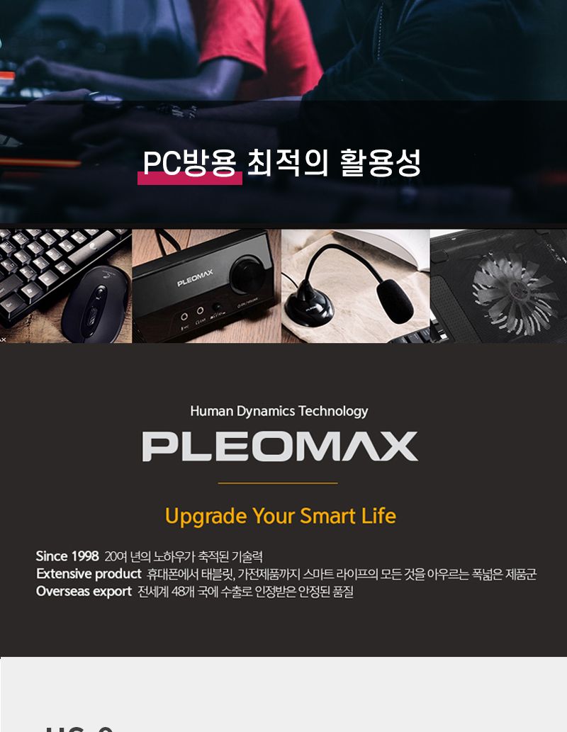(블랙) PLEOMAX 플레오맥스 HS-9 다이나믹 게이밍 헤드셋/헤드폰/헤드셋/이어폰/스테레오헤드셋/인체공학헤