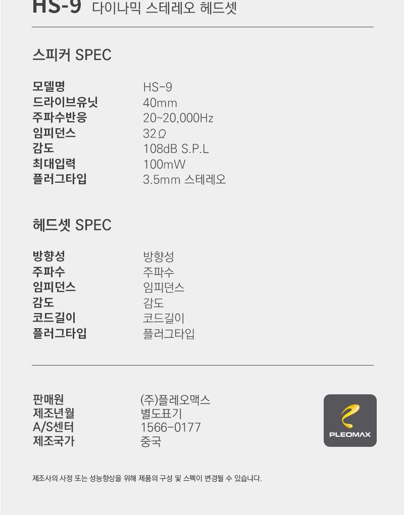 (블랙) PLEOMAX 플레오맥스 HS-9 다이나믹 게이밍 헤드셋/헤드폰/헤드셋/이어폰/스테레오헤드셋/인체공학헤