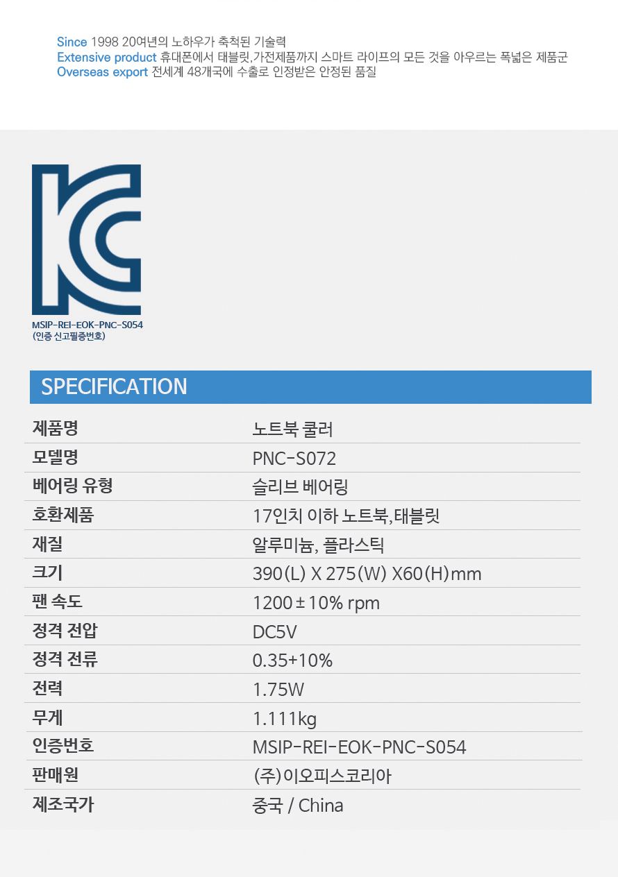 PLEOMAX 플레오맥스 PNC-S072 노트북 쿨링패드 거치대/노트북거치대/맥북거치대/접이식거치대/태블릿거치대