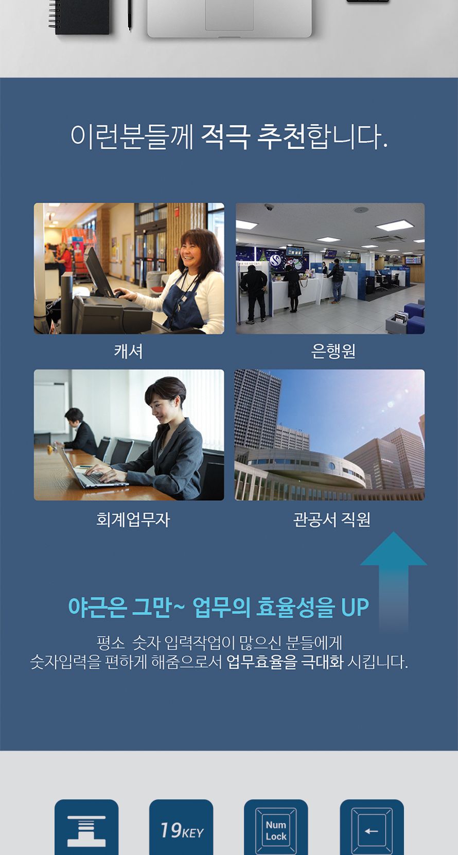IPLEX 아이플렉스 NBK-100 미니숫자 키패드/숫자패드/키패드/숫자키패드/키보드/미니키보드/숫자패드/키보