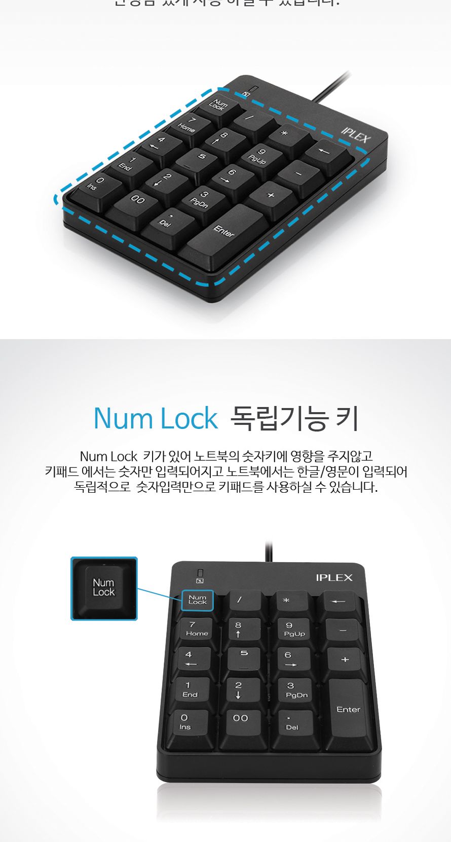 IPLEX 아이플렉스 NBK-100 미니숫자 키패드/숫자패드/키패드/숫자키패드/키보드/미니키보드/숫자패드/키보