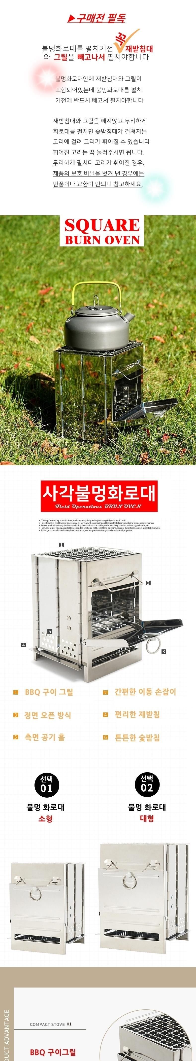 캠핑 사각 불멍 화로대 접이식 소형 미니화로대 화로대 화롯대 캠핑소품 캠핑용품 스텐화로 스텐화로대 스텐레스화로 장작화로 감성캠핑용품