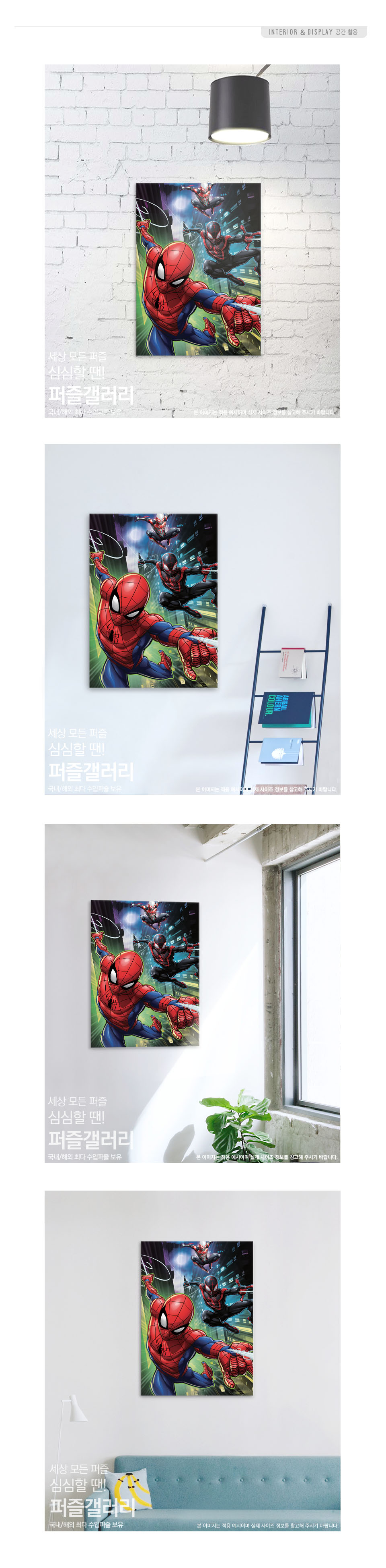 직소퍼즐 - 300피스 스파이더맨 모랄레스 (큰조각)/에니메이션퍼즐/만화퍼즐/퍼즐/종이퍼즐/액자퍼즐/퍼즐