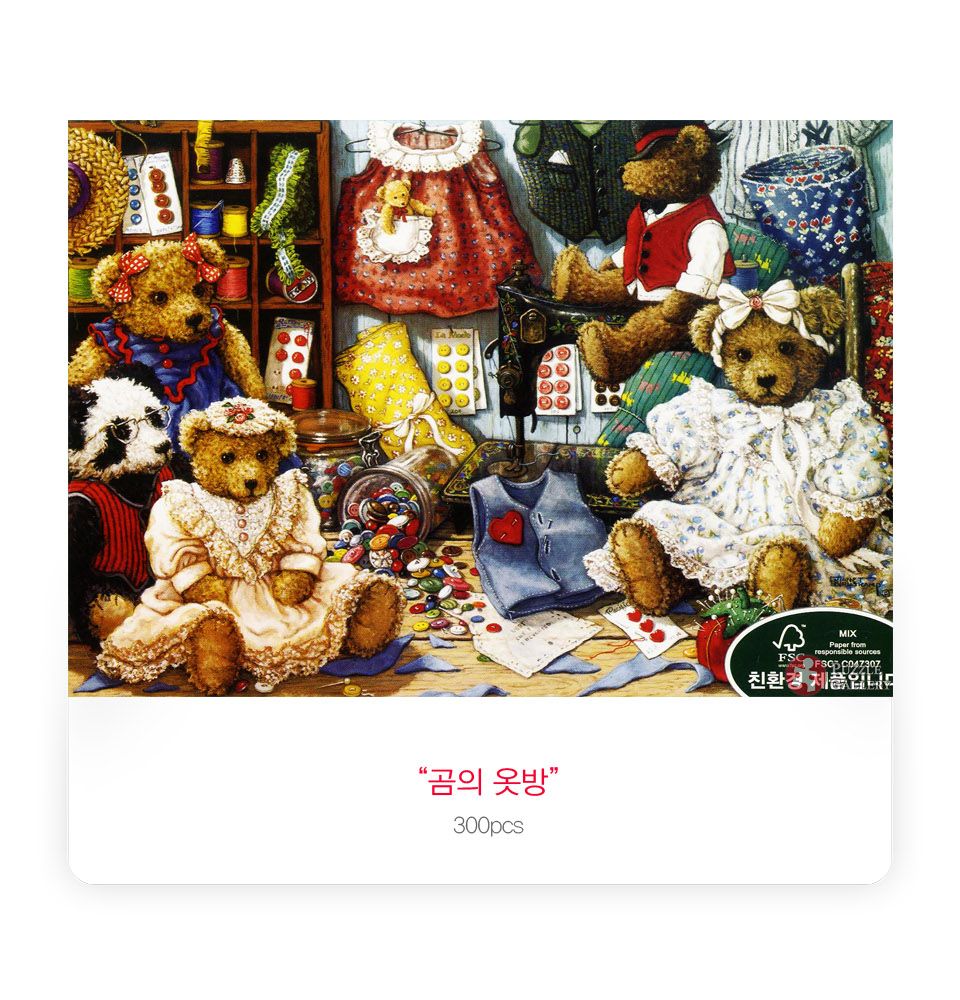 직소퍼즐 - 300피스 곰의 옷방/에니메이션퍼즐/만화퍼즐/퍼즐/종이퍼즐/액자퍼즐/퍼즐액자/취미퍼즐/그림퍼